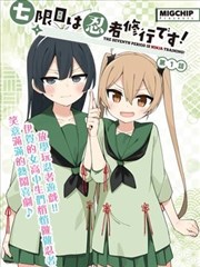 琴吹七濑人物立绘