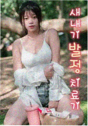 姬仓麻贵人物立绘